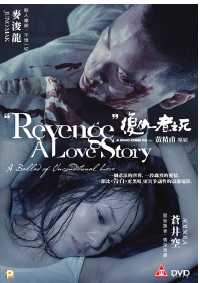 Revenge%20A%20Love%20Storypan%20DVD.jpg