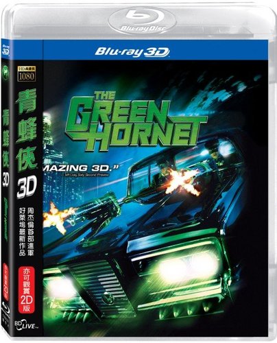 greenhornet3d.jpg