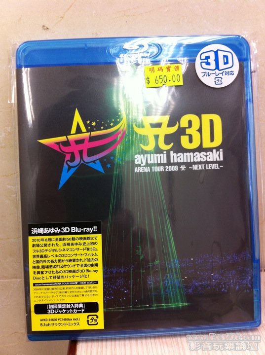 步姐3D演唱會