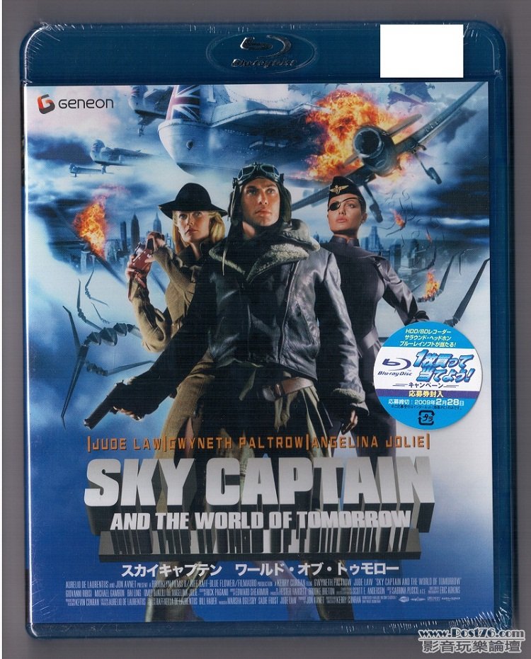 SKY CAPTAIN COVER.jpg