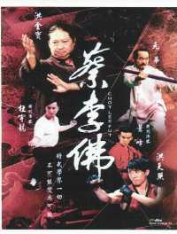 Choy Lee Fut VICDVD1.jpg