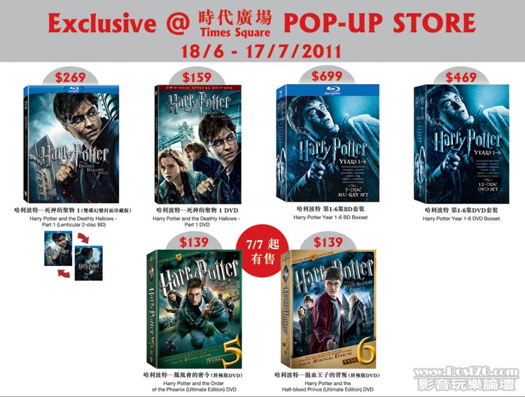 HarryPotter_Store_eDM_750px_01.jpg