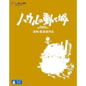 ハウルの動く城 [Blu-ray].jpg