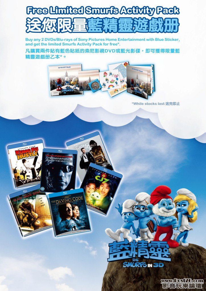 Smurfs_(Generic)A4.jpg