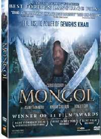 Mongol Vii KAMDVD.jpg