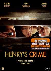 Henrys Crime PANDVD.jpg