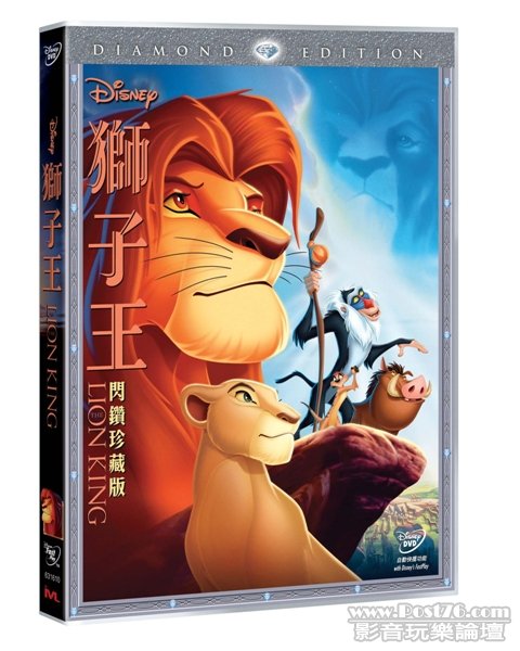 lIONkINGdvd.JPG