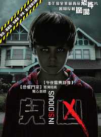 Insidious%20PANBD.jpg