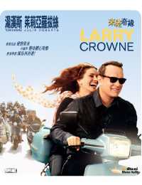 Larry%20Crowne%20CNDVD0317.jpg