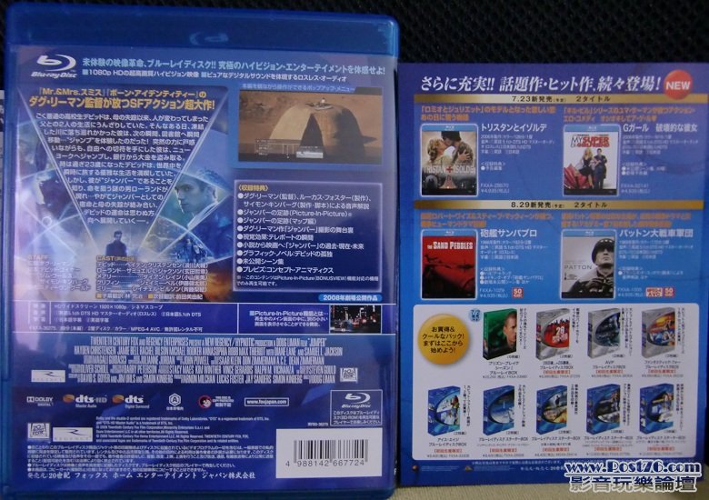 越空行者 Jumper (日版)Blu ray (2).JPG