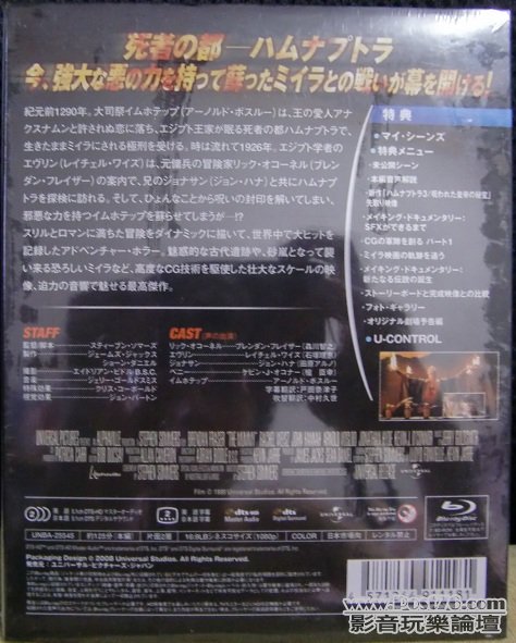 盜墓迷城 The Mummy (日版)Blu ray (2).JPG