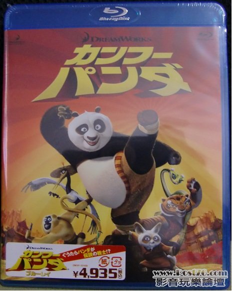 功夫熊貓 (日版) Blu ray (1).JPG