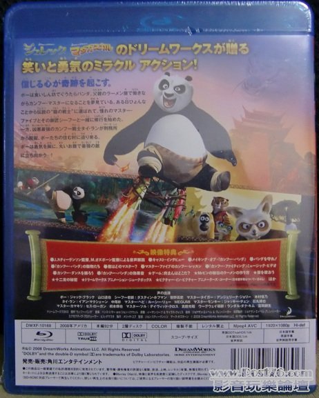 功夫熊貓 (日版) Blu ray (2).JPG