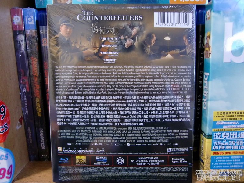 偽術大師 The Counterfeiters - Blu ray (B).JPG