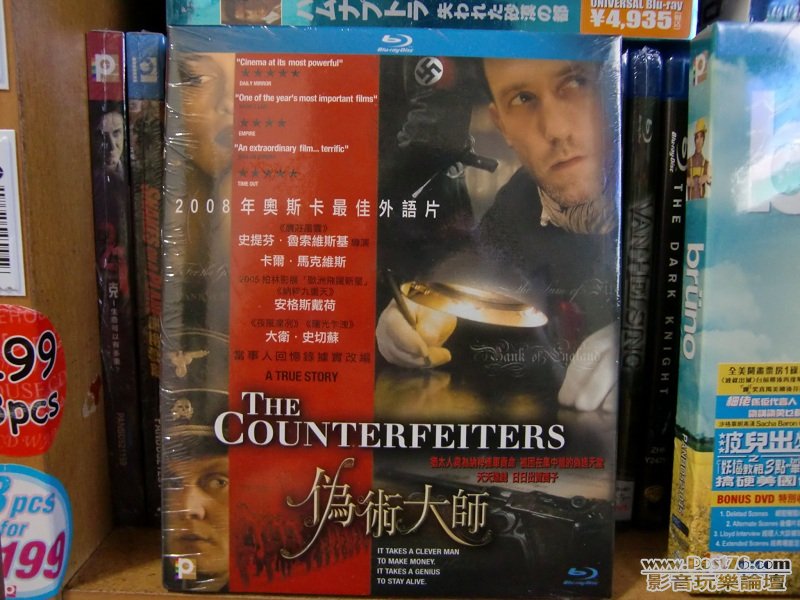 偽術大師 The Counterfeiters - Blu ray (A).JPG