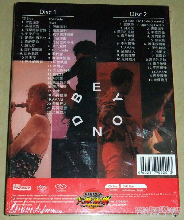 beyond 91 live dvd 2.jpg