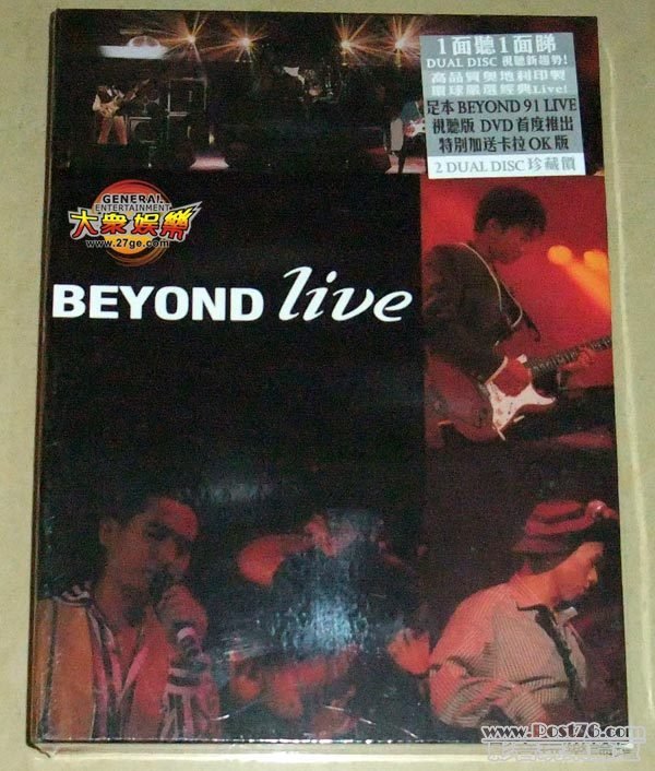 beyond 91 live dvd 1.jpg