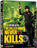 Killer%20Who%20Never%20Kills%20DVD.jpg