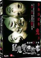 Hong Kong Ghost Stories KDVD4019.jpg