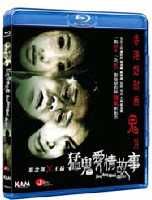 Hong Kong Ghost Stories KAMBD.jpg