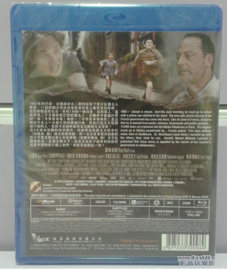 巴黎血色圍城 The Roundup - Blu ray (B).jpg