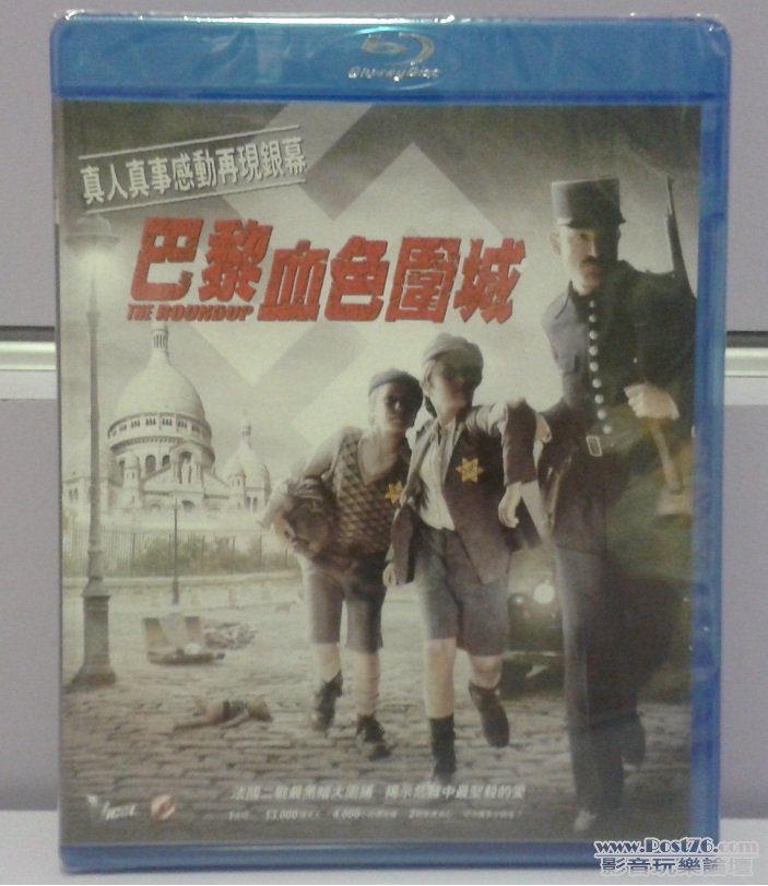 巴黎血色圍城 The Roundup - Blu ray (A).jpg