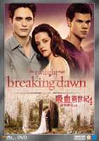 TwilightSaga4Pt1 PAN1DVD.jpg