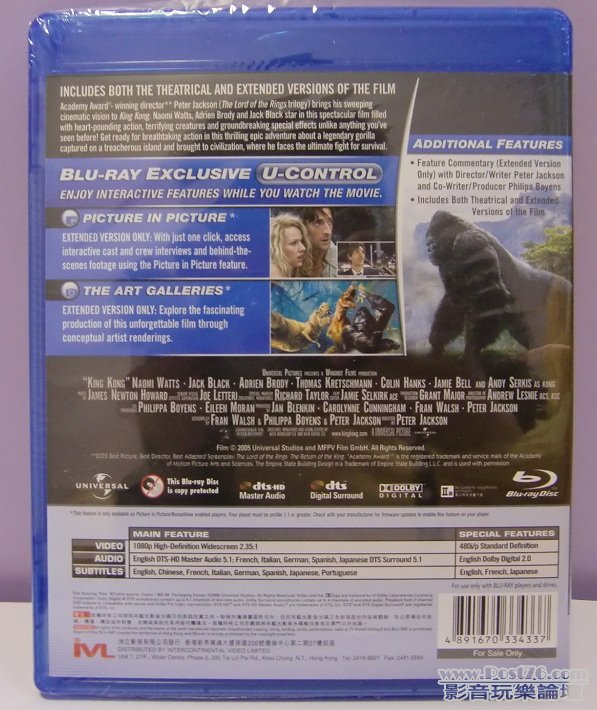 KING KONG(特別加長版) King Kong - Blu ray (B).JPG