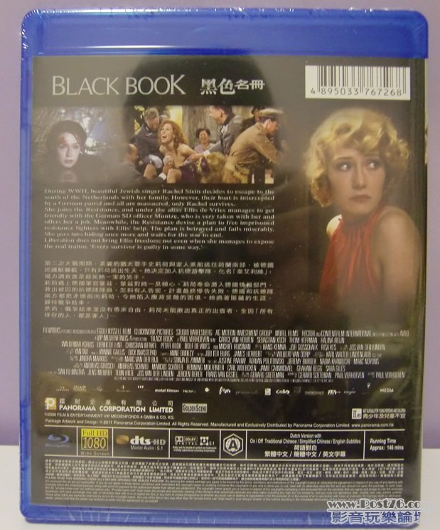 黑色名冊 Black Book - Blu ray (B).JPG