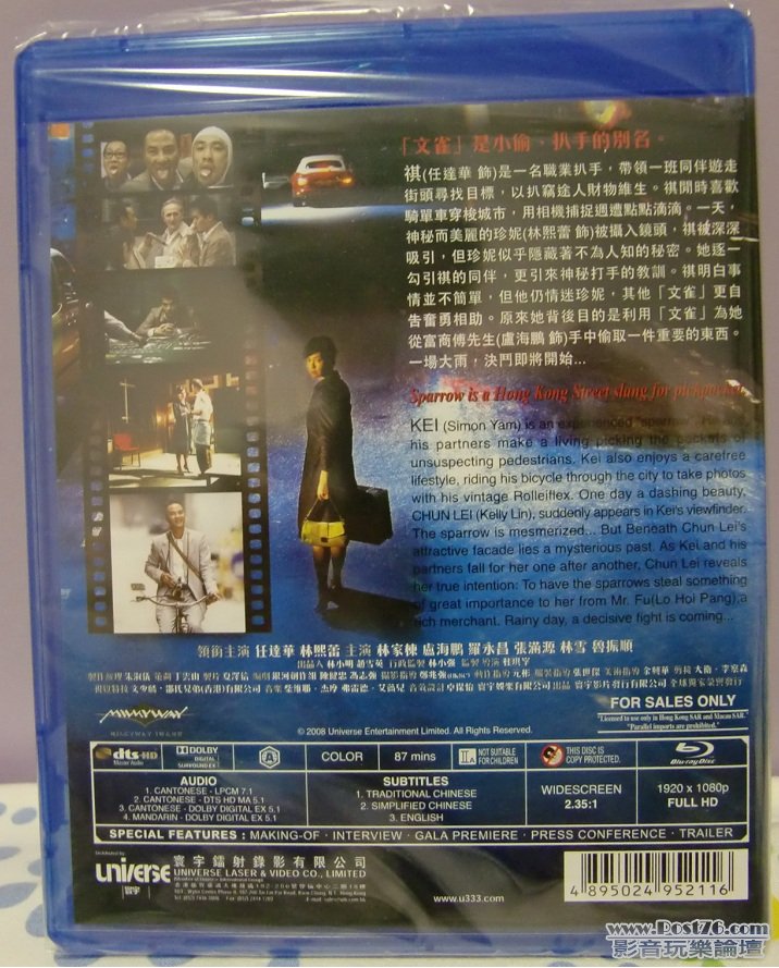 文雀 Sparrow - Blu ray  (B).JPG