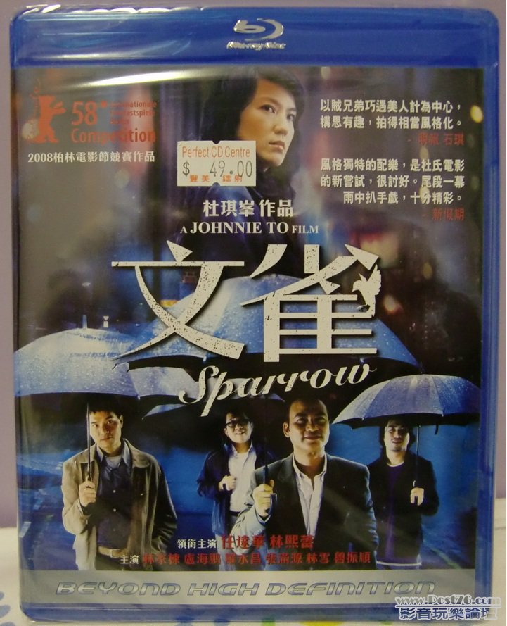 文雀 Sparrow - Blu ray  (A).JPG