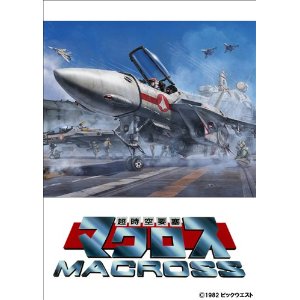 超時空要塞マクロス Blu-ray Box Complete Edition.jpg