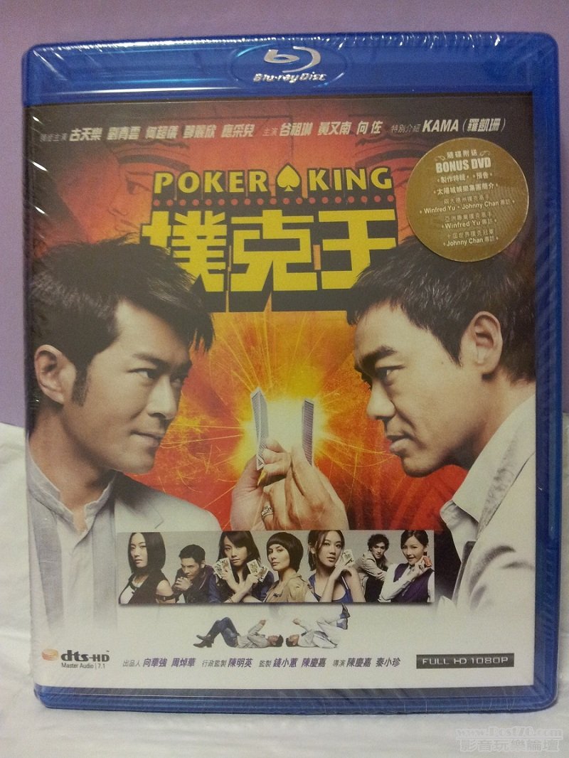 撲克王 Poker King (BD DVD) - Blu ray (A).jpg