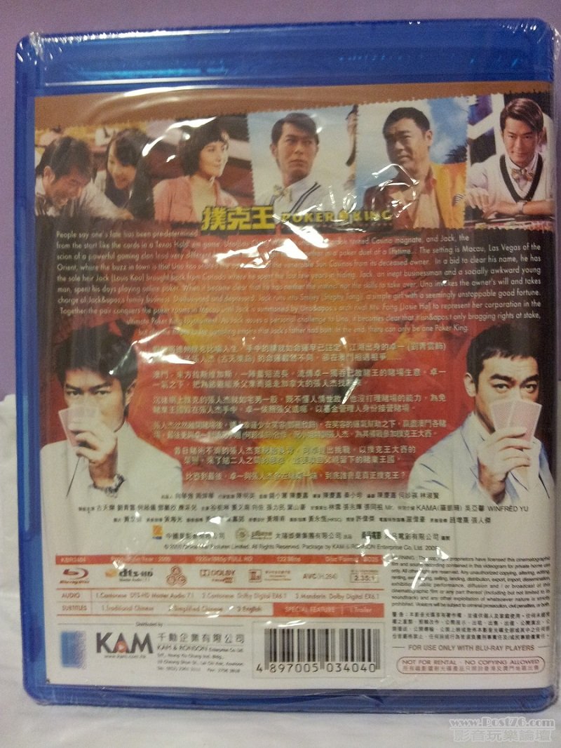撲克王 Poker King (BD DVD) - Blu ray (B).jpg