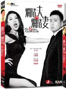 Mr and Mrs Gambler KAMDVD.jpg