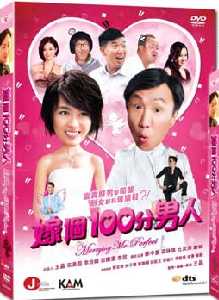 Marrying Mr Perfect KAMDVD.jpg