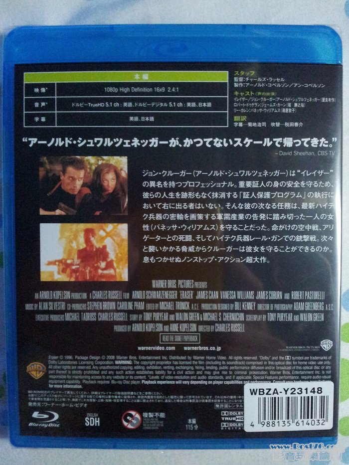 蒸發密令 Eraser - Blu ray (B).jpg