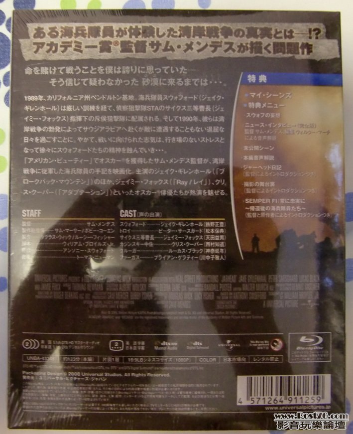 平頭日記 Jarhead - Blu ray (日本版) - Blu ray  (B).JPG