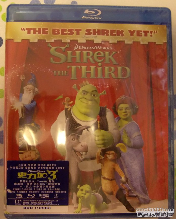 史力加3 Shrel 3 The Third - Blu ray (A).JPG
