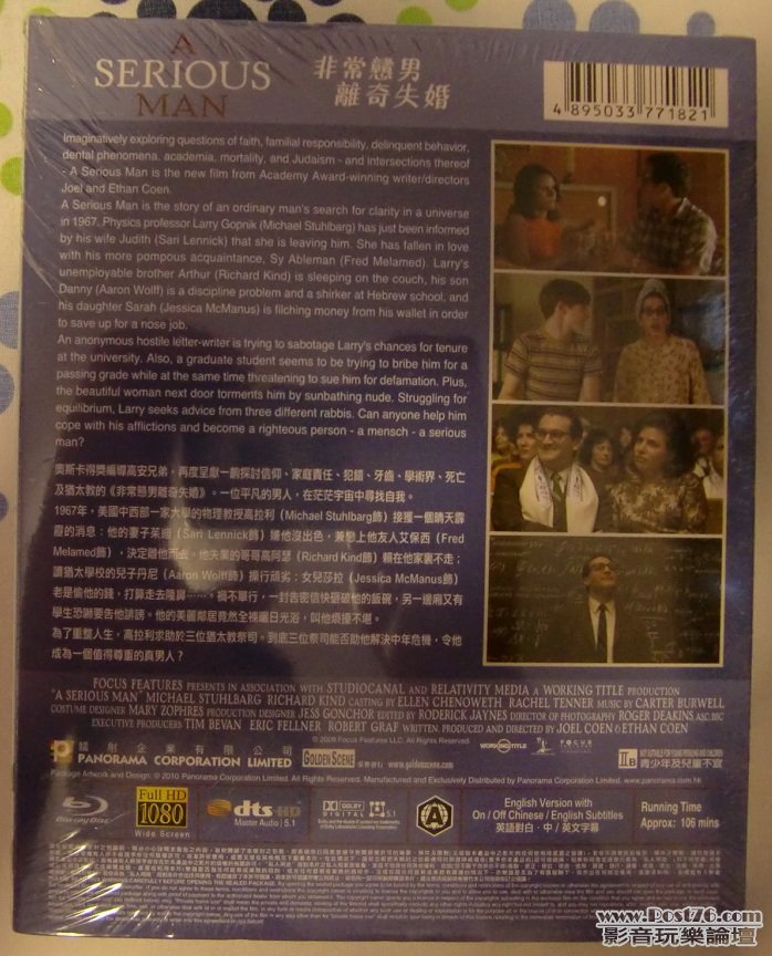 非常戇男失婚事件 A Serious Man - Blu ray (B).JPG