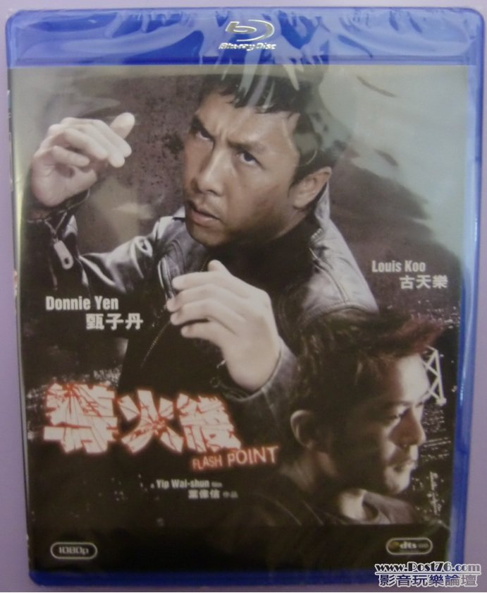 導火線 Flash Point - Blu ray (A).JPG