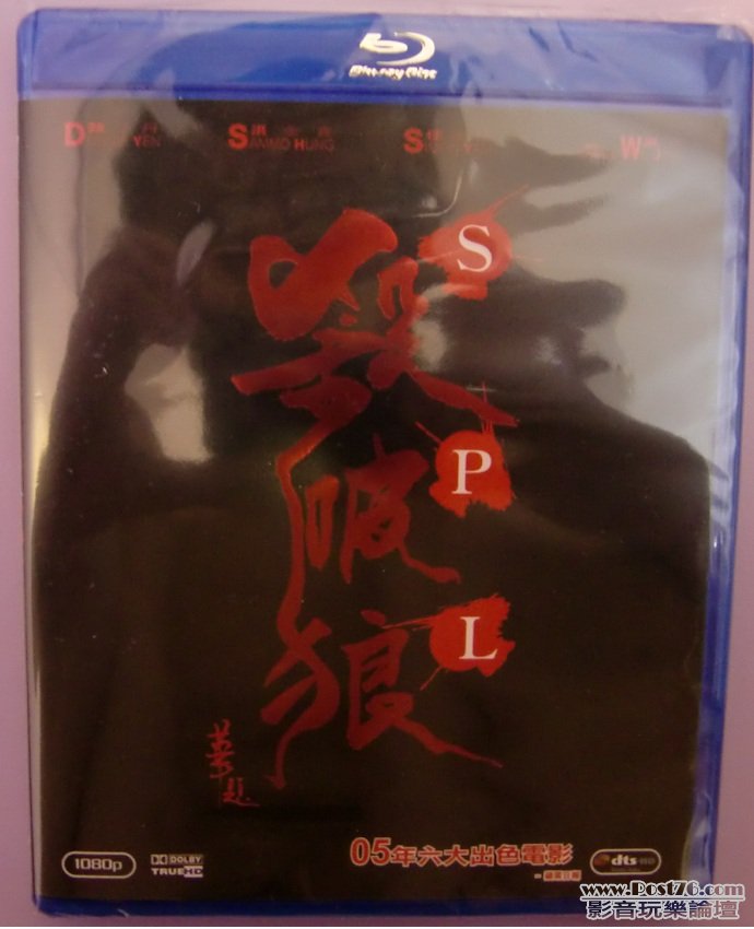 殺破狼 S.P.L. - Blu ray (A).JPG