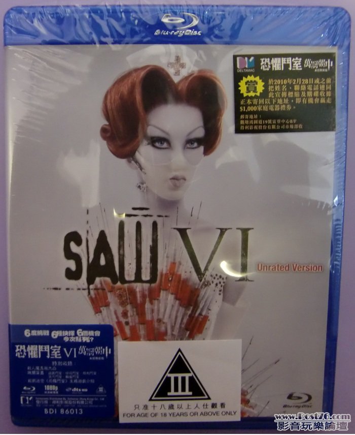 恐懼鬥室VI 萬罰朝中 Saw 5 - Blu ray (A).JPG