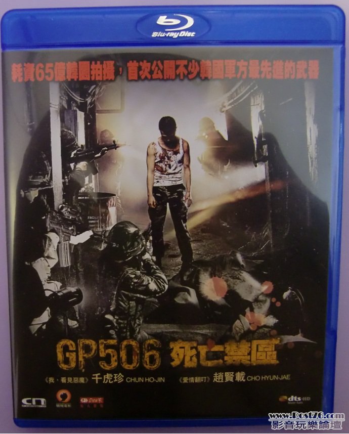 死亡禁區 GP506 - Blu ray (A).JPG