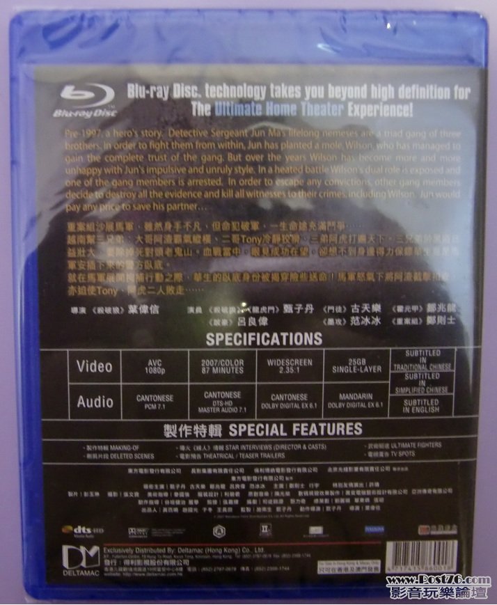 導火線 Flash Point - Blu ray (B).JPG