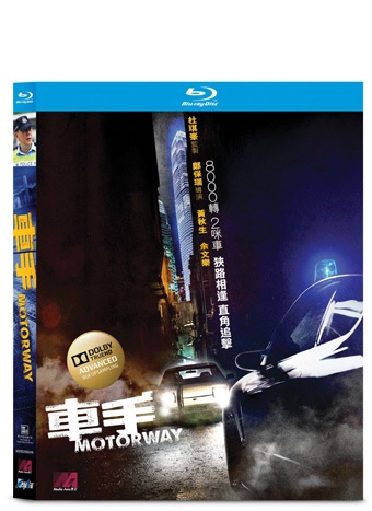 Motorway 車手 Blu Ray Disc Dvd 4k藍光 串流 Post76影音玩樂平台 手機版