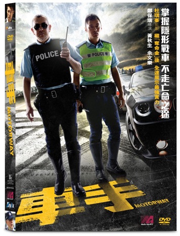 Motorway 車手 Blu Ray Disc Dvd 4k藍光 串流 Post76影音玩樂平台 手機版