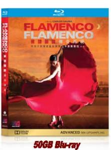 Flamenco Flamenco MSBD.jpg