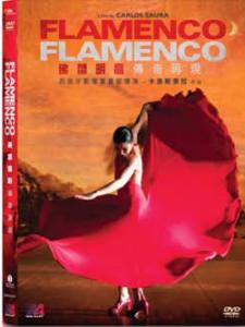 Flamenco Flamenco MSDVD.jpg