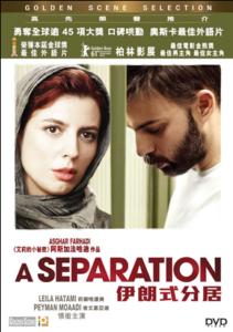 Separation PANDVD120.jpg